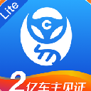 违章助手app正式版(支持在线的缴费) v1.0 安卓版