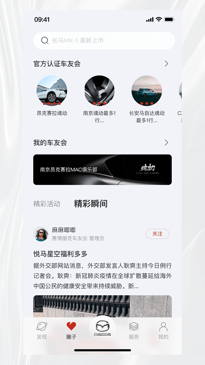 悦马星空最新版app 1