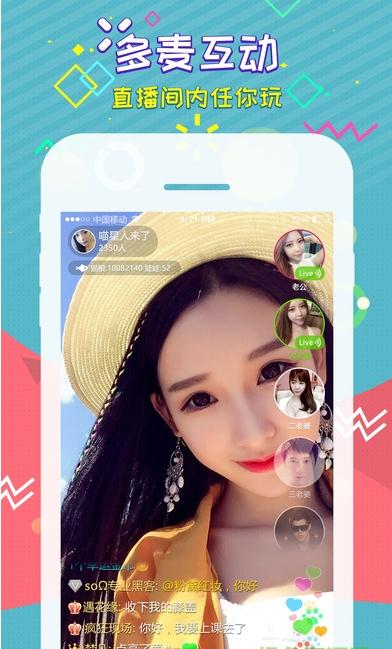 飞狐直播appv1.3