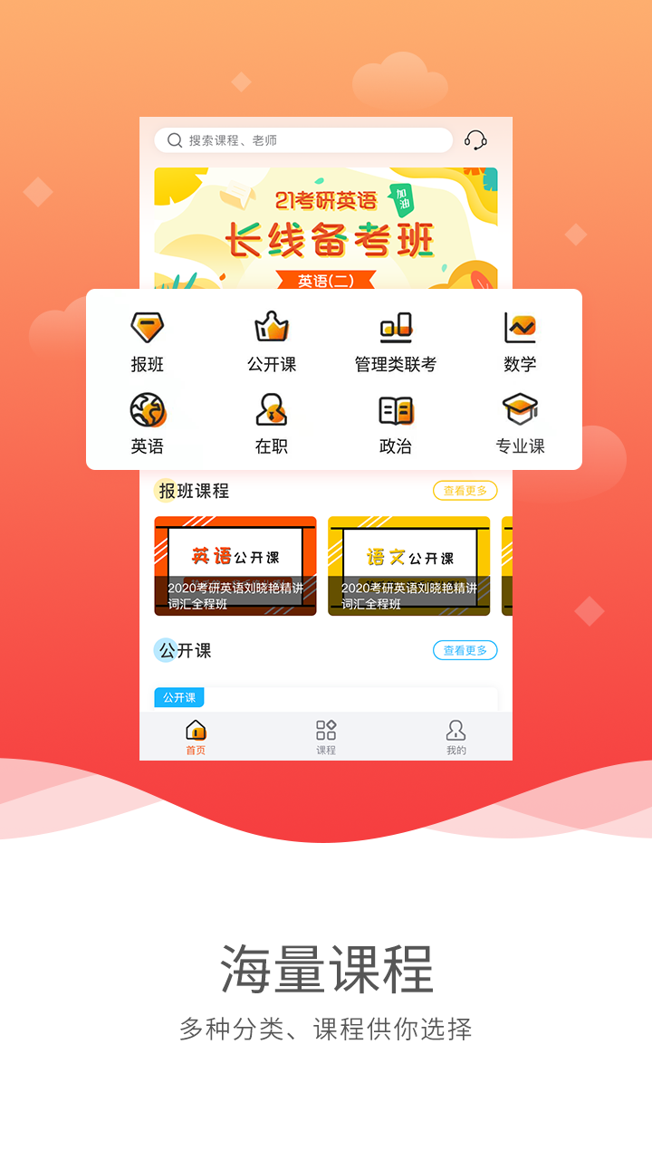 启航网校2.0.9