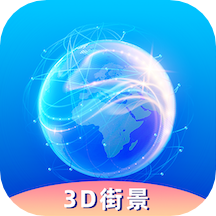 奥维3D卫星实况街景1018