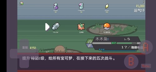 宝可梦肉鸽正版v1.0