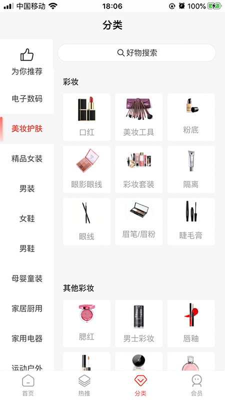 友间店app(社交电商)v1.3.3