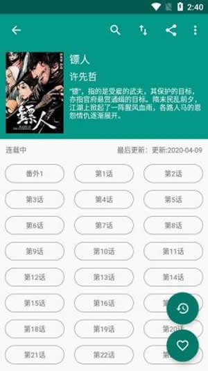 柚漫漫画appv0.2.1