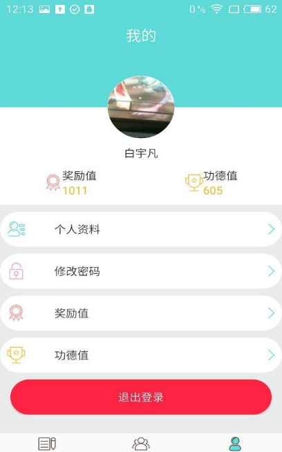 看齐Android版截图