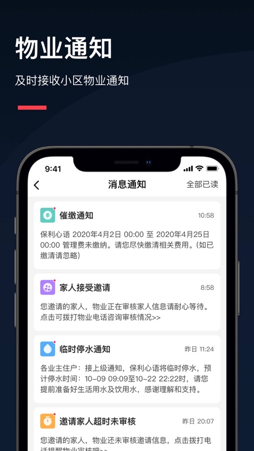 亲邻开门4.0.54.1.5