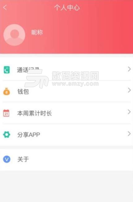 做你的眼睛app