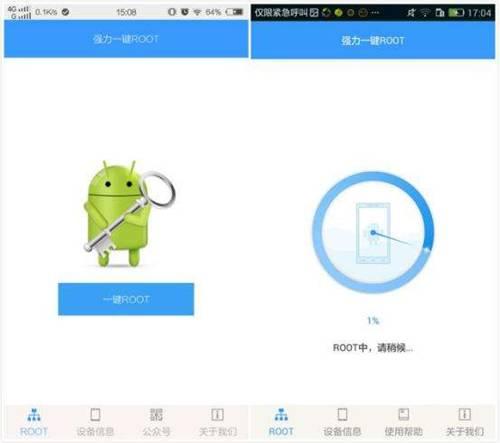 强力万能Rootv1.3