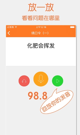 开口说安卓版