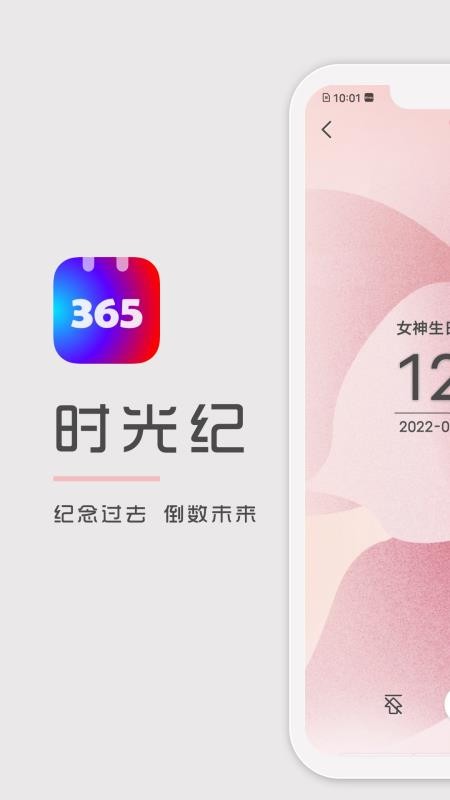 时光纪app1.8.39