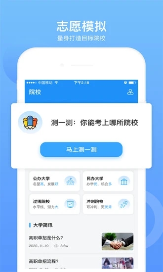 单招考试题库APP下载4.4.3