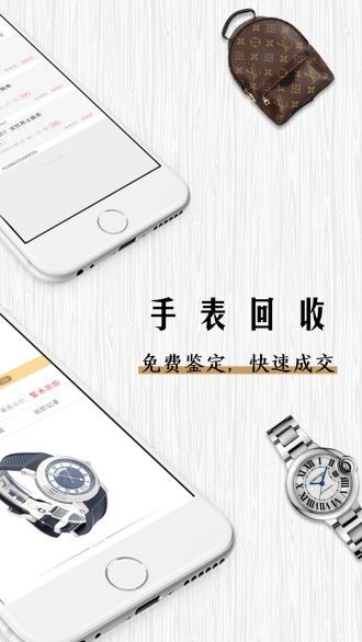 会麦奢侈品回收app(会麦)苹果版v0.6.8
