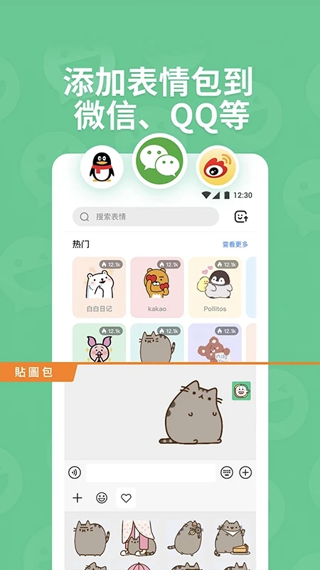 贴纸工坊app 1