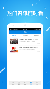 北京昌平健康云app1.5.1