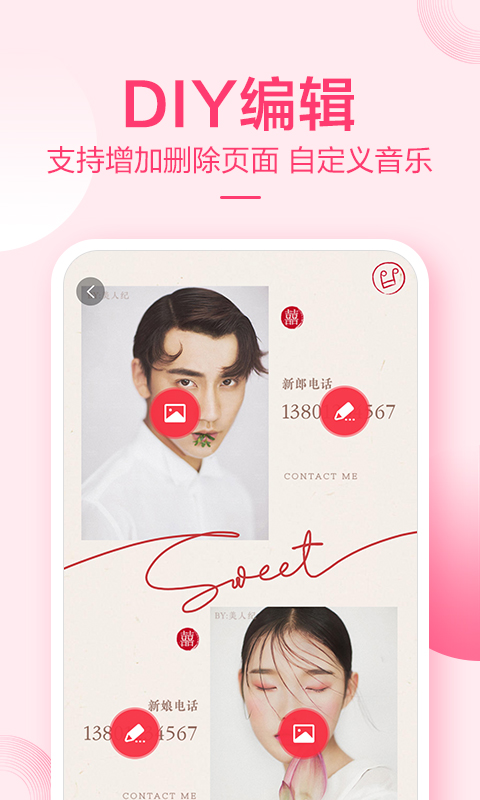 小喜帖app1.3.6