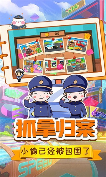 猫猫警长v1.3