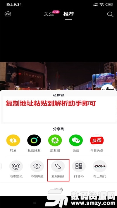 全网短视频解析去水印版手机版