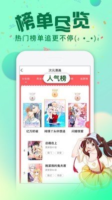 爱米推漫画免费版v5.07.00