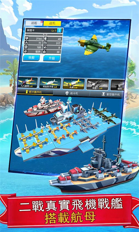 海岛战舰帝国联盟游戏v2.4