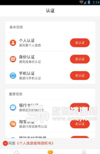 萬利普惠app手機版截圖