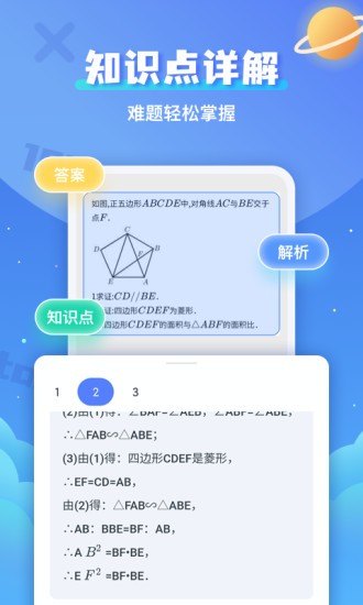 拍照搜題app1.0.6 安卓免費版