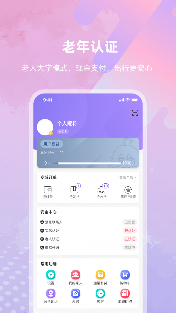 亿优米app2.3.5
