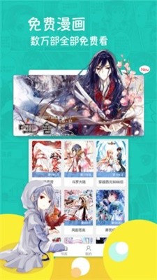 韵叶漫画v1.4.23