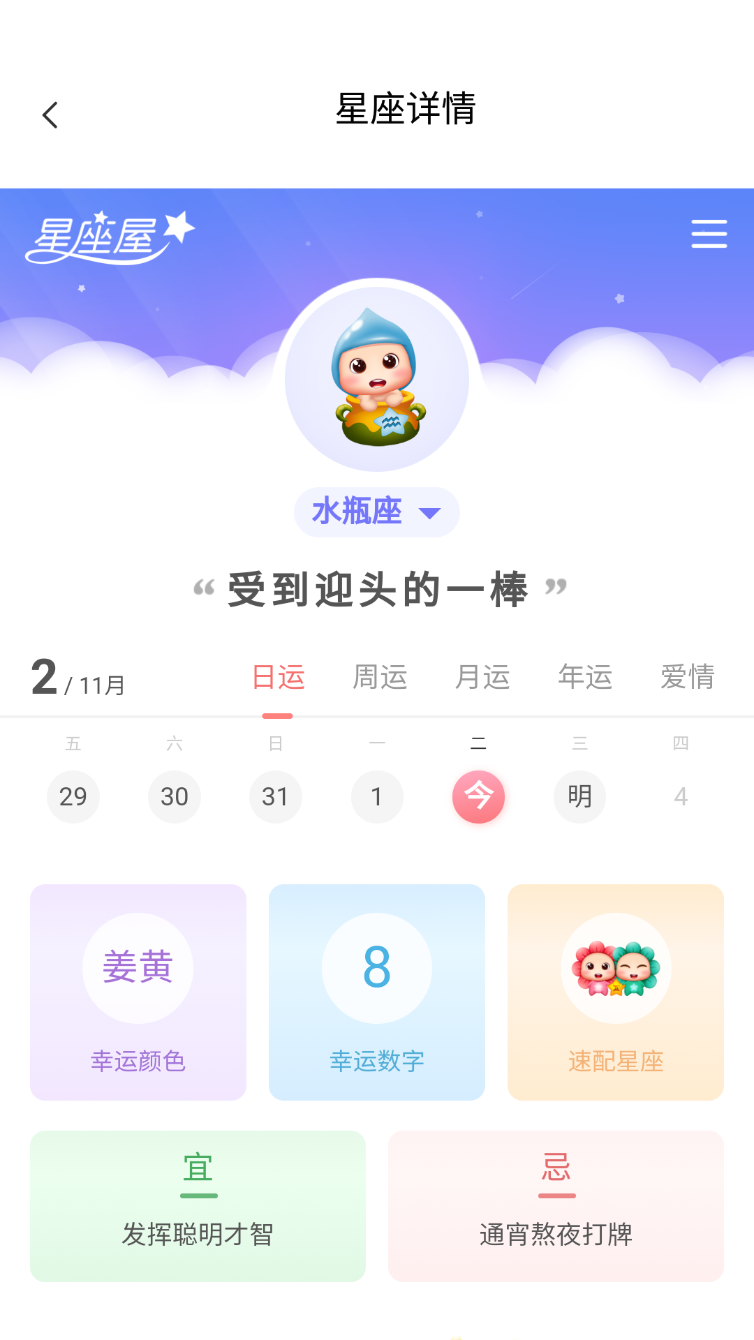 麻小雀日历app1.2.1.2