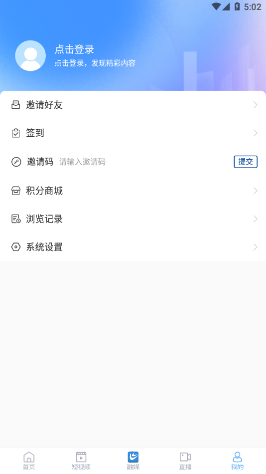 爱历城APPv0.0.36