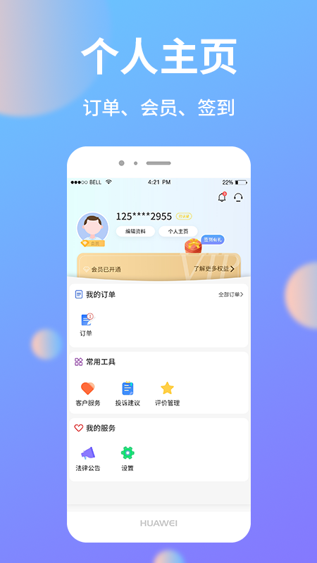助农帮app(农产品交易)下载1.1.7