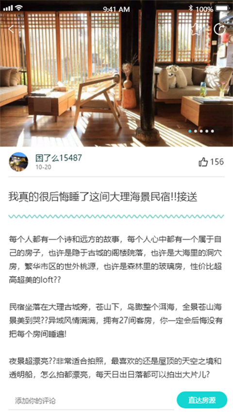 困了么app1.1.7