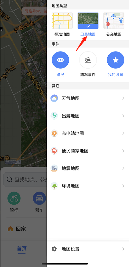 【高德地图如何打开卫星地图】