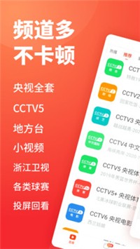 电视直播大全appv2.3.0