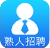 熟人招聘app(求职招聘手机应用) v1.4.4 安卓版