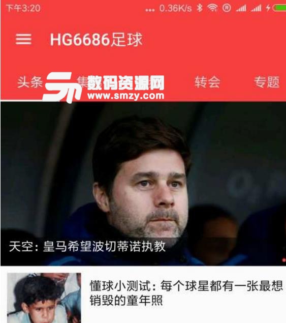 HG6686足球app免费版下载