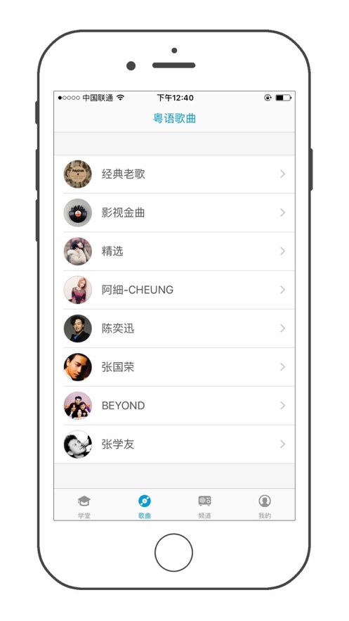 粤语帮appv1.5