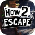 how 2 escape 中文版v1.1.10