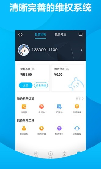 虚贝网v2.8.1