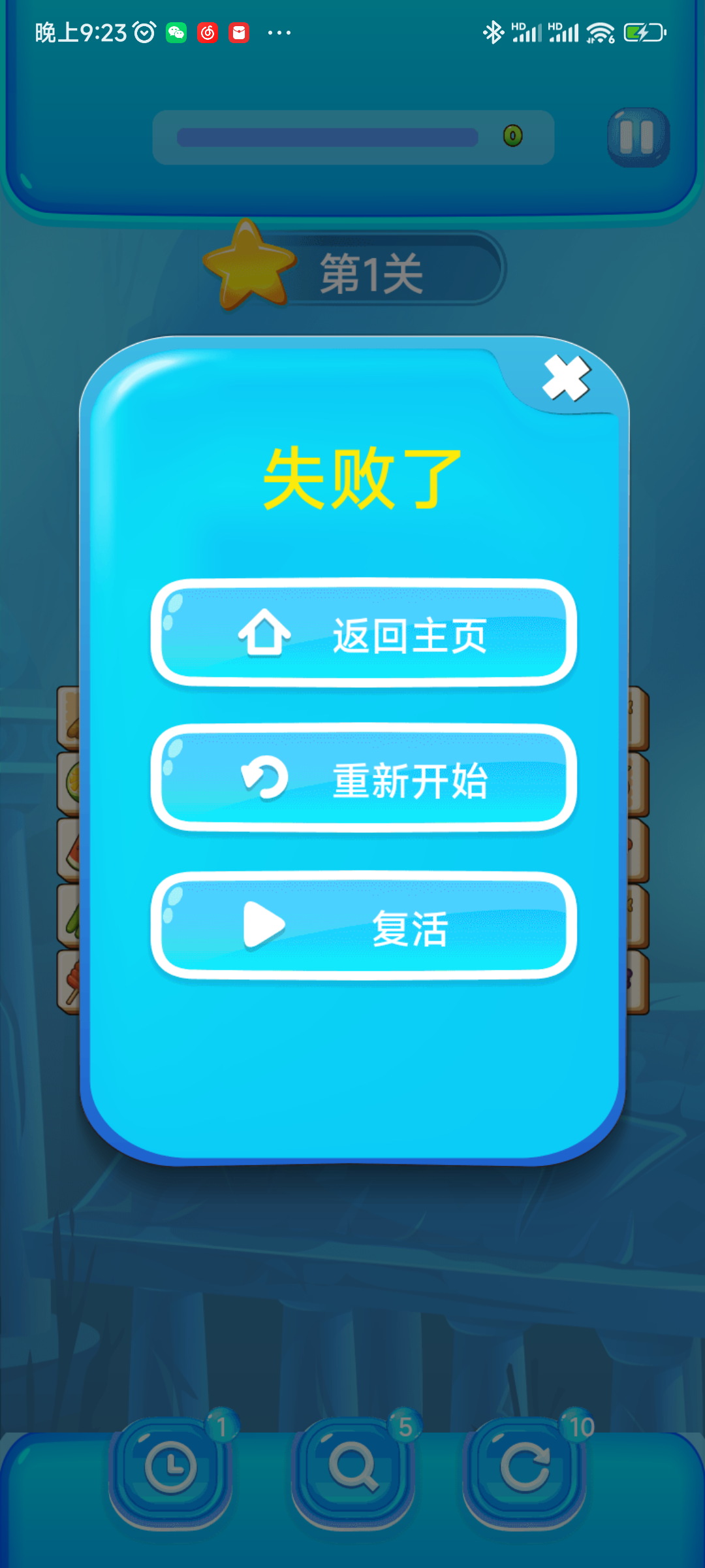 乐爽消消红包版v1.2.2