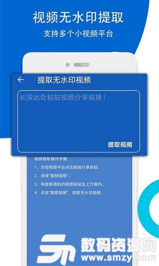 视频无痕去水印手机版