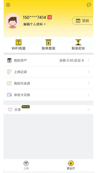 giwifi手机助手app2.1.9.11