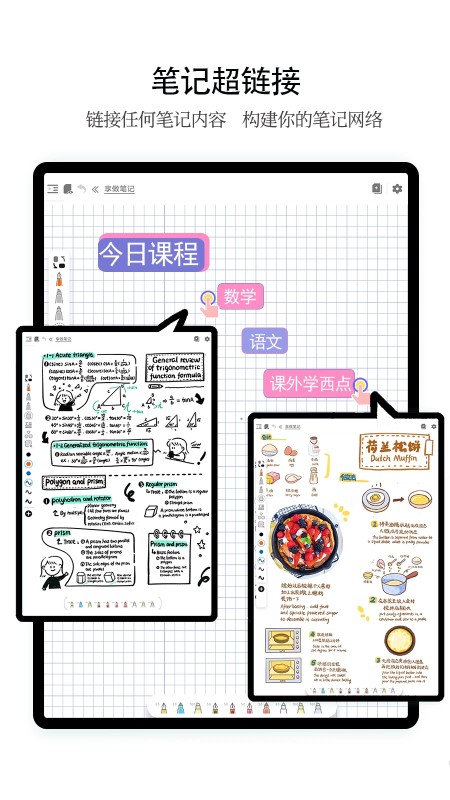 享做筆記最新版vv5.8.7.e453fa 安卓最新版