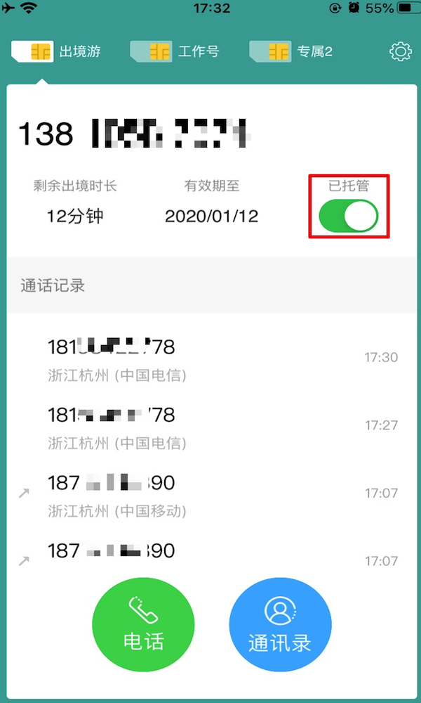 阿里小号v2.10.3