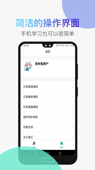 河马乐手手机版v1.2.6