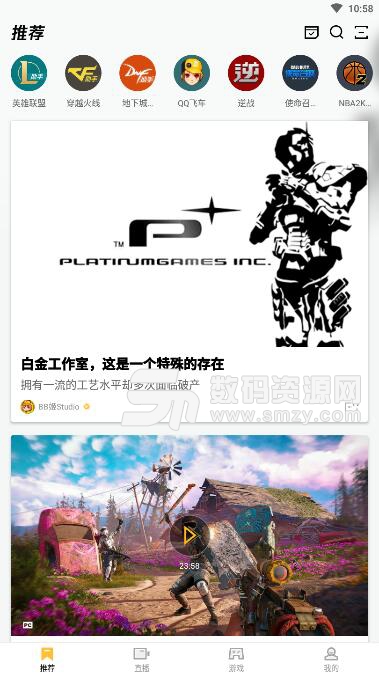 掌上WeGame官方安卓版