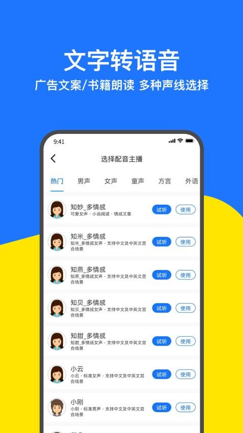 讯编语音转文字APPv1.2.1