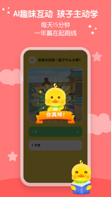 春暖愛閱讀appv1.12.2