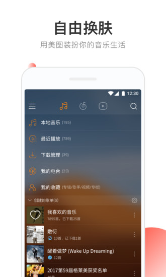 网易云音乐app手机版v8.10.41 安卓版