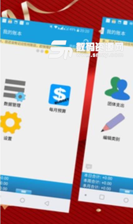 下载懒猪计划app