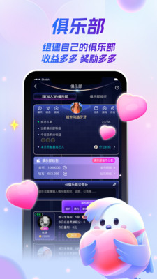 歌星俱乐部v1.0.4